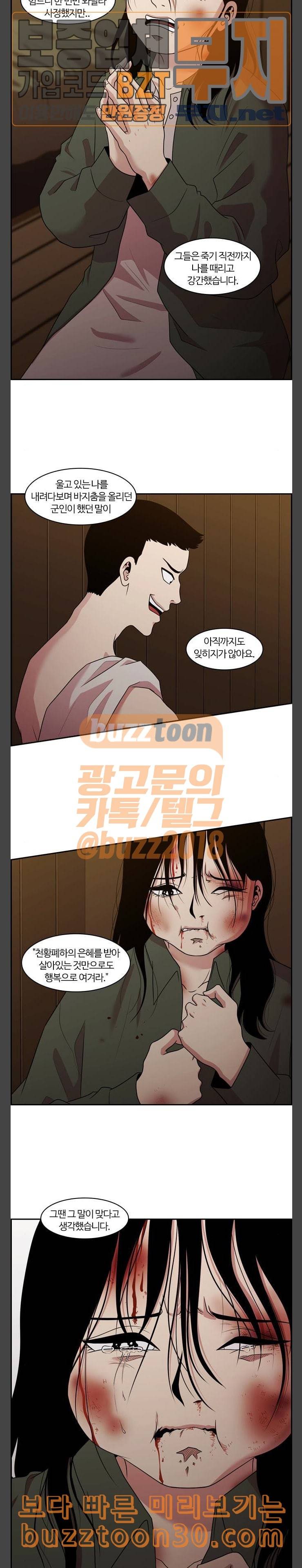 내일 138화 봄 5 11