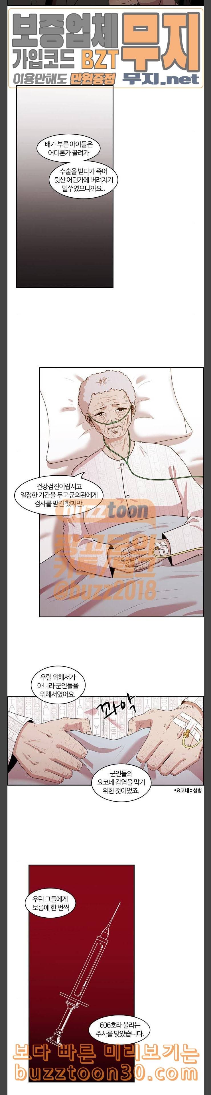 내일 138화 봄 5 12
