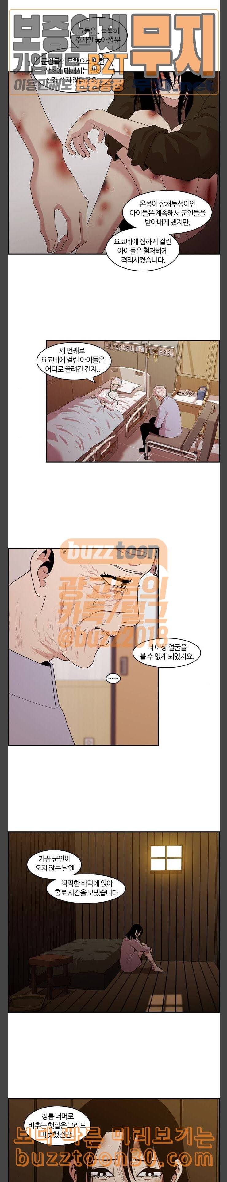 내일 138화 봄 5 13
