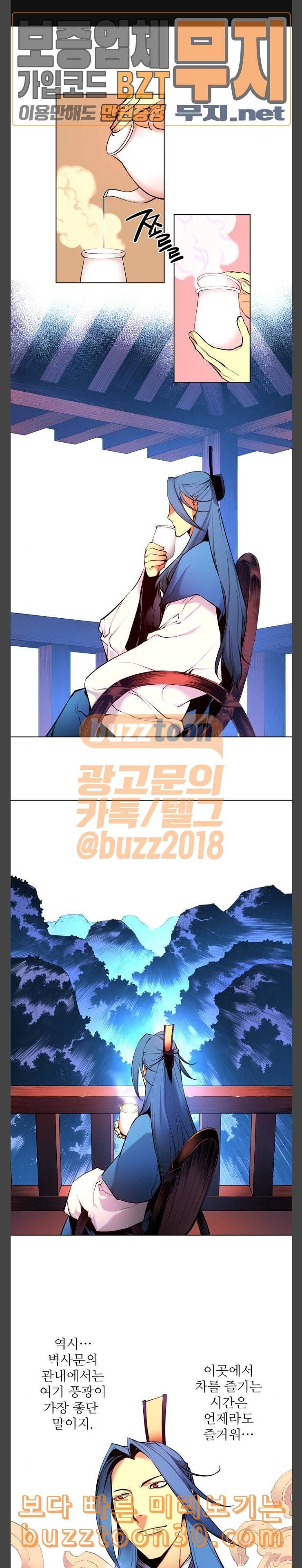 마루한 구현동화전 137화 1