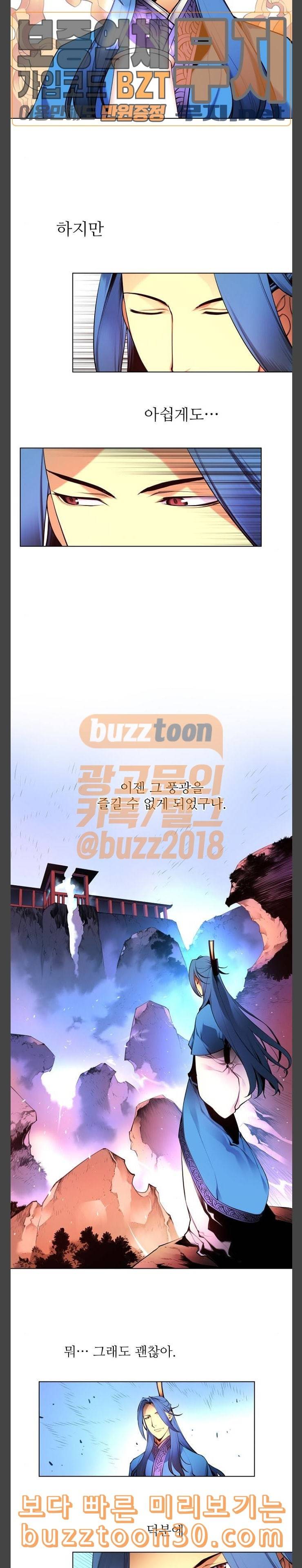 마루한 구현동화전 137화 2