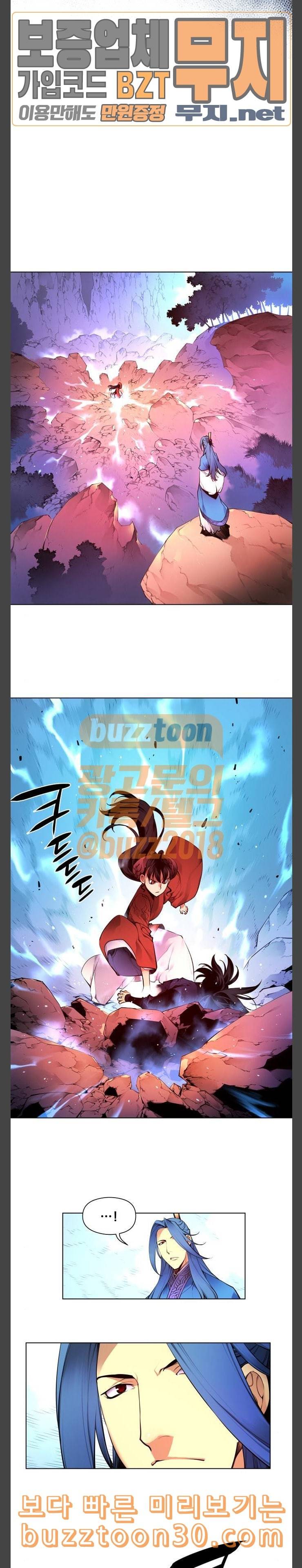 마루한 구현동화전 137화 4