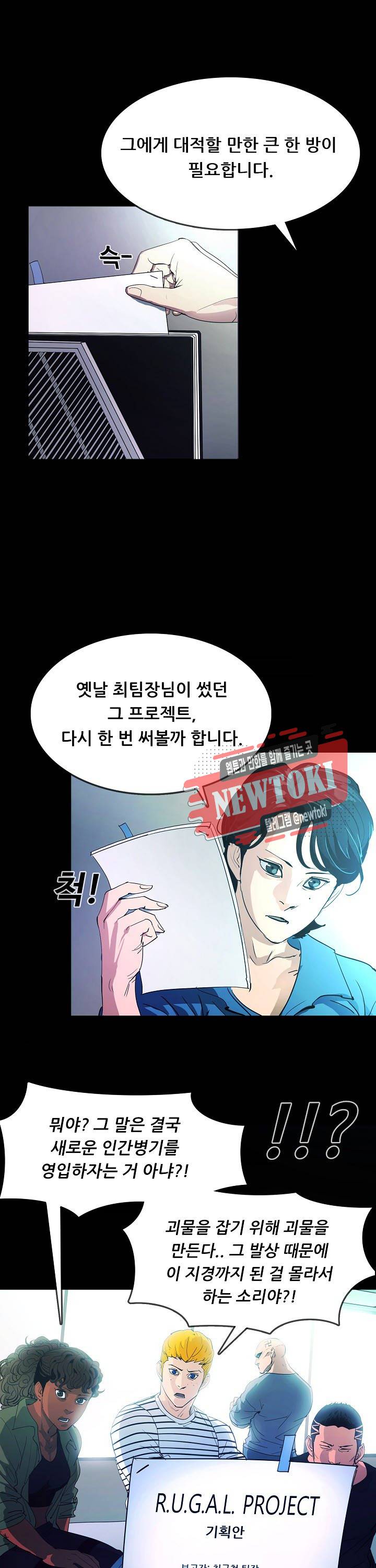 루갈 1부+2부 루갈 시즌2 70화 3