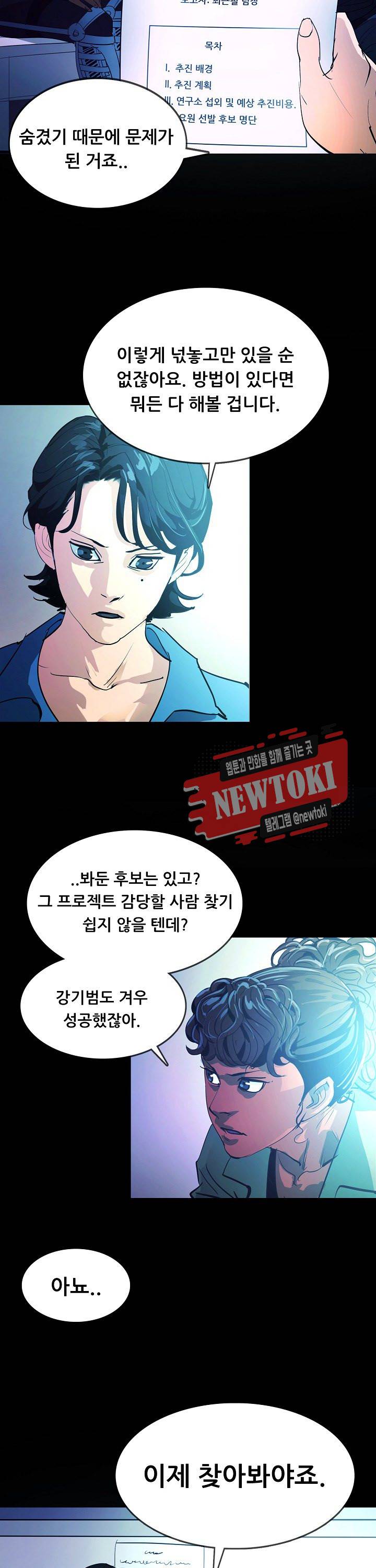 루갈 1부+2부 루갈 시즌2 70화 4