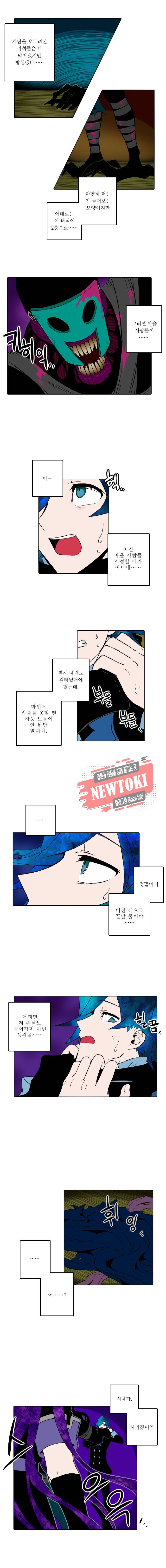 니플헤임 7화 2