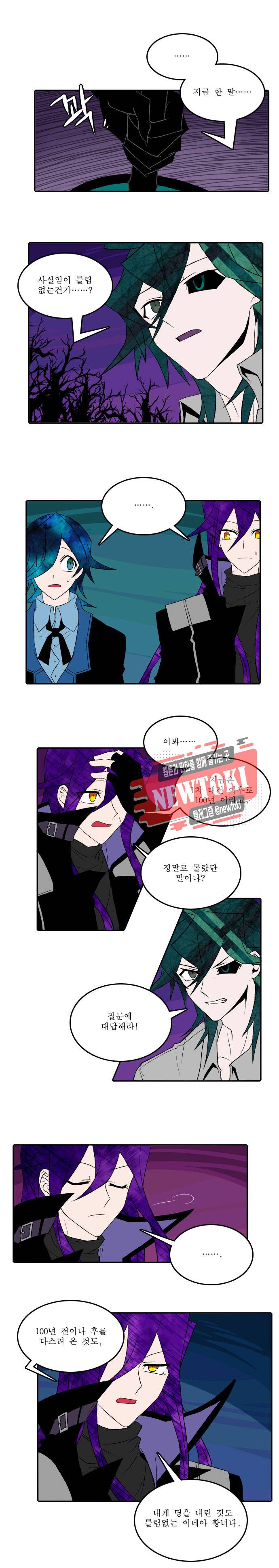 니플헤임 17화 1