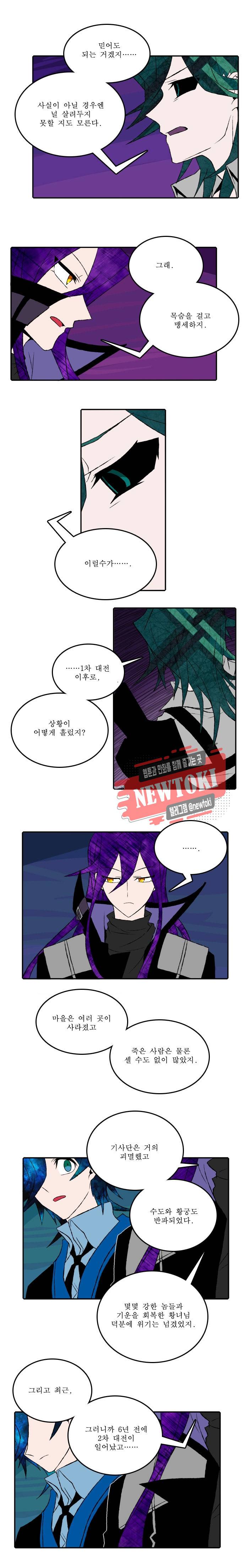 니플헤임 17화 2