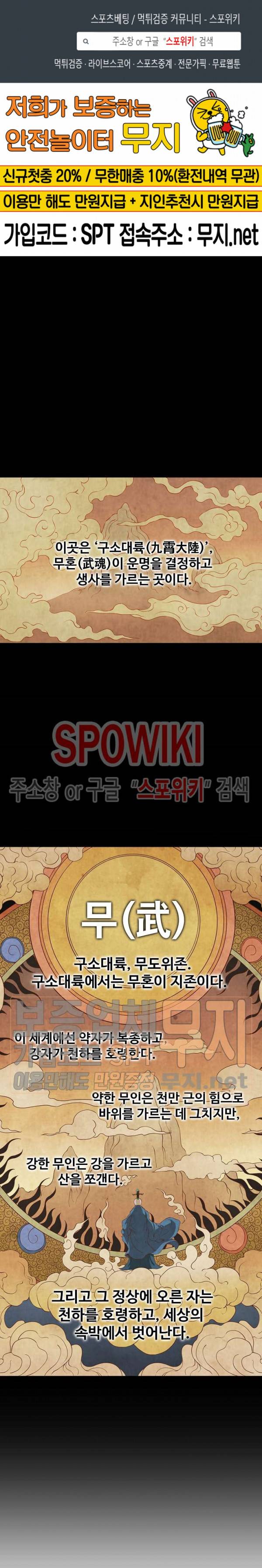 절세무신 1화 1