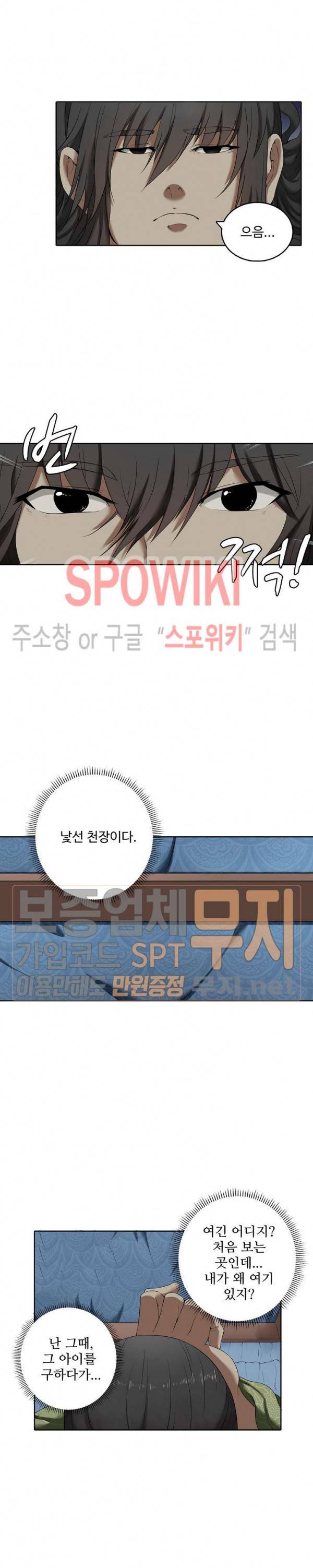 절세무신 1화 3
