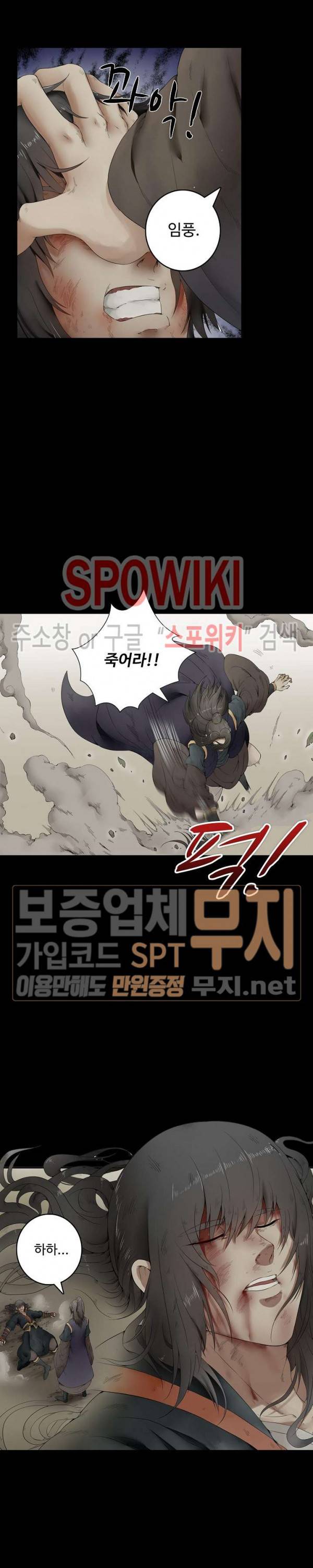 절세무신 1화 6