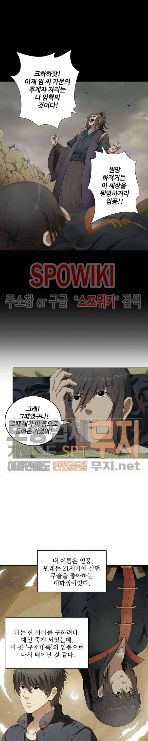 절세무신 1화 7