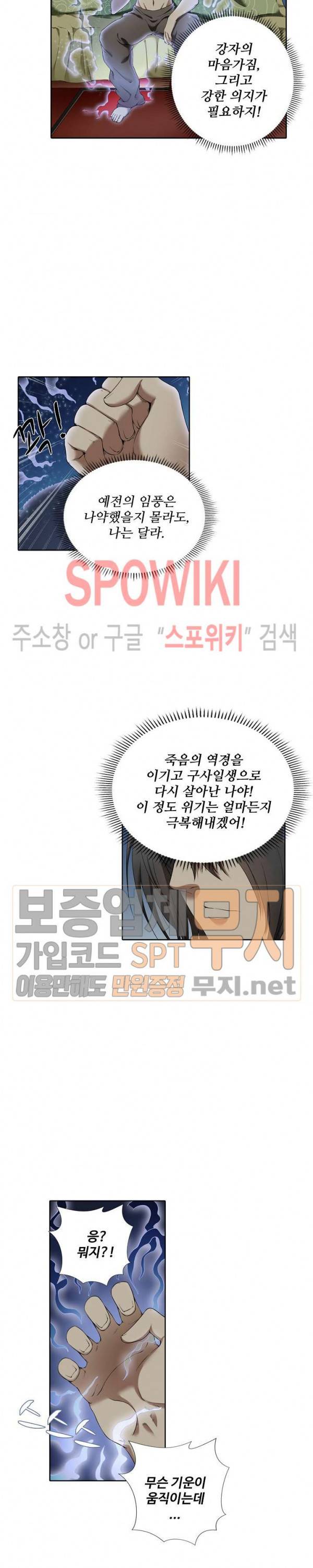 절세무신 1화 9