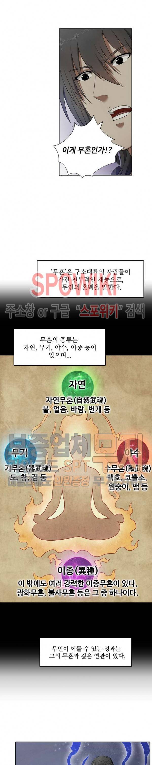 절세무신 1화 10