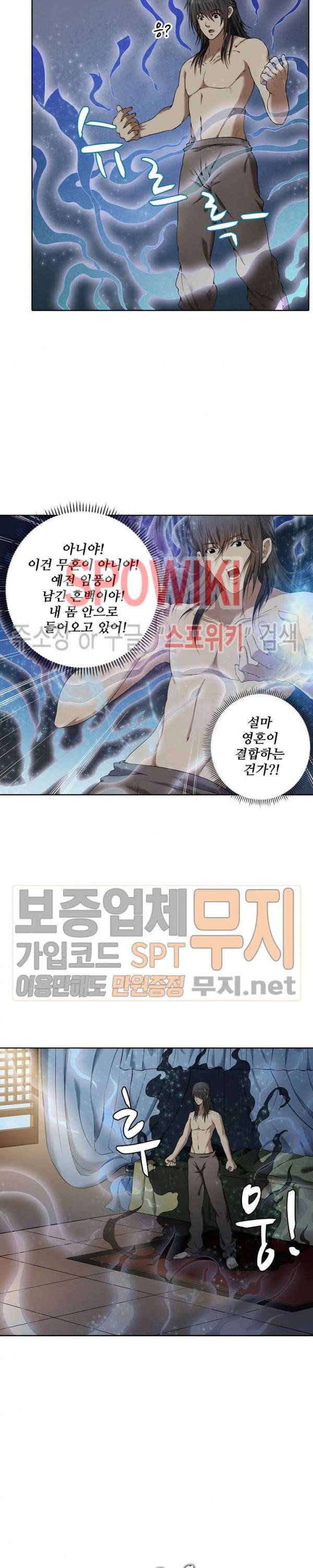 절세무신 1화 11