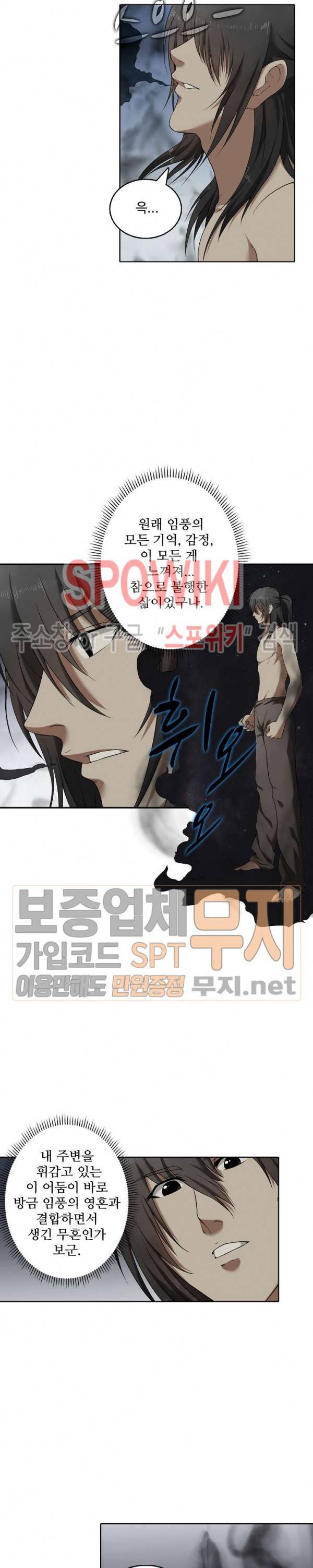 절세무신 1화 12