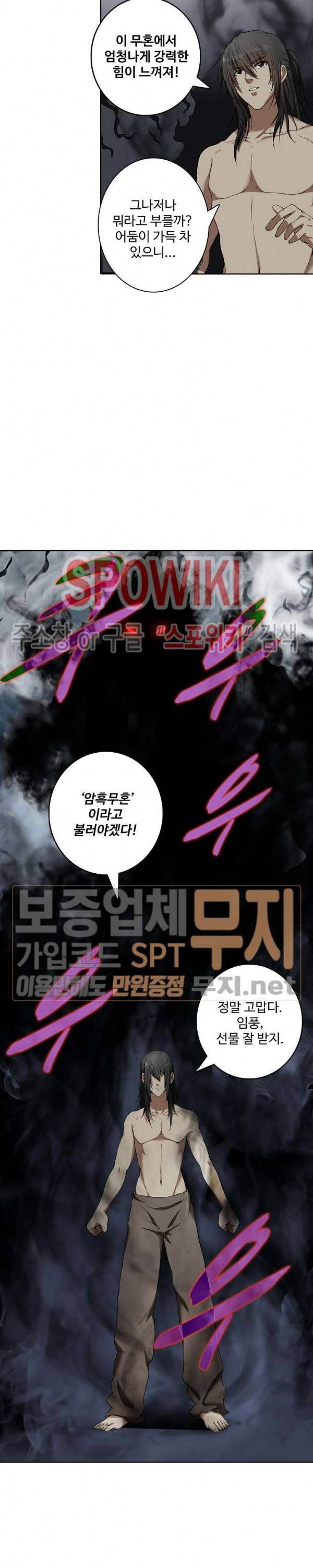 절세무신 1화 13