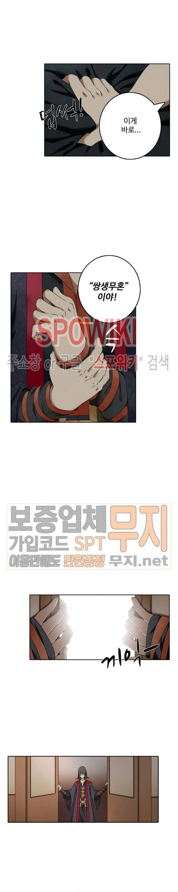 절세무신 1화 15