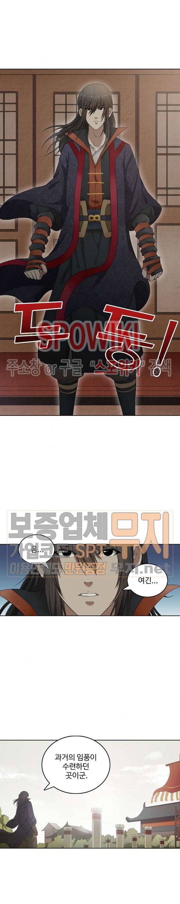 절세무신 1화 16