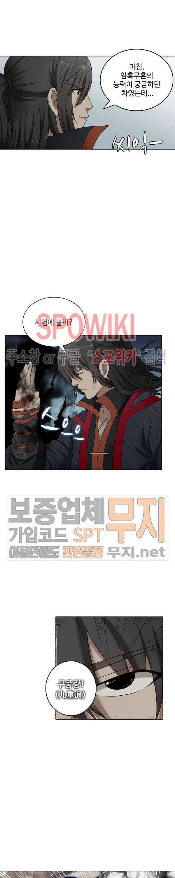 절세무신 1화 17