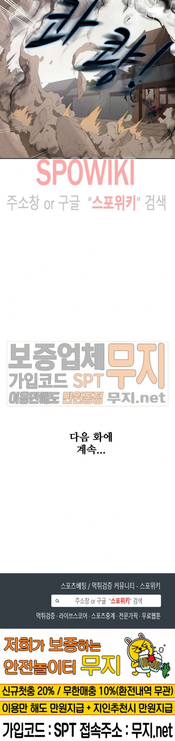 절세무신 1화 18