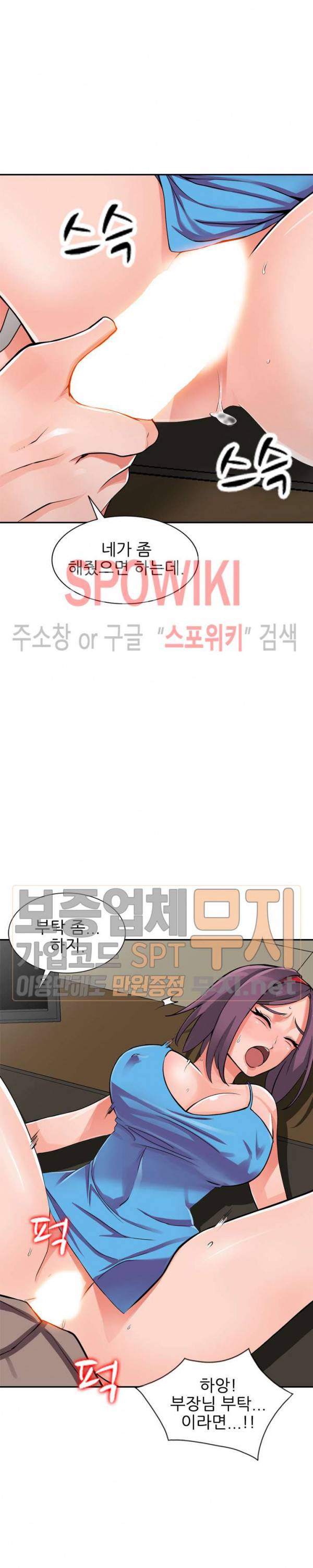 별장 하녀들 17화 2
