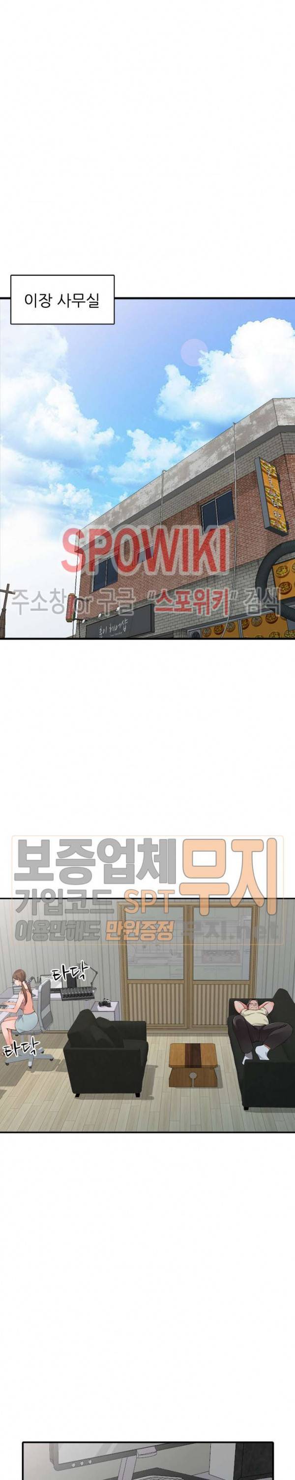 별장 하녀들 17화 4