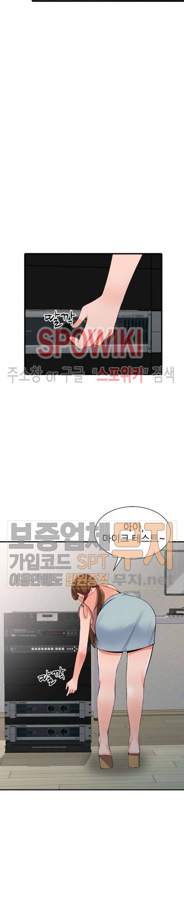 별장 하녀들 17화 6