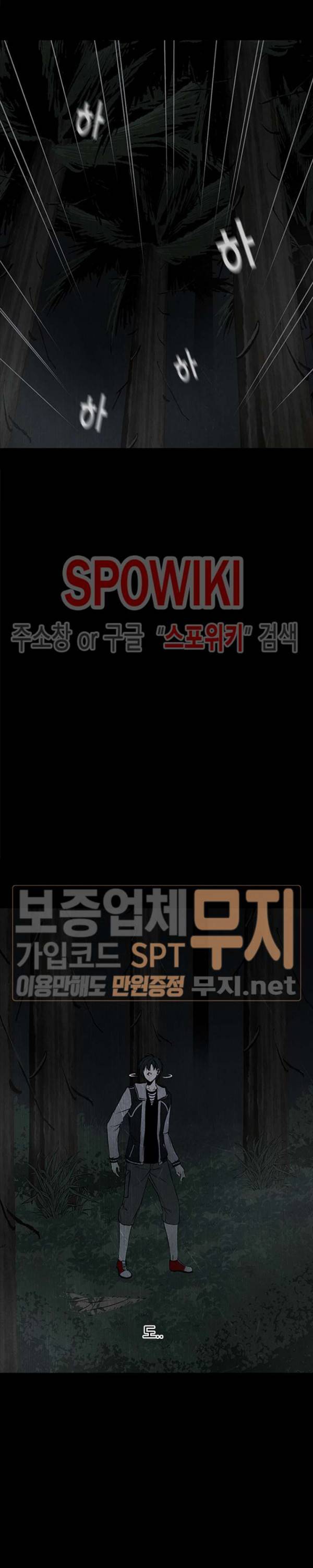 괴물 48화 2