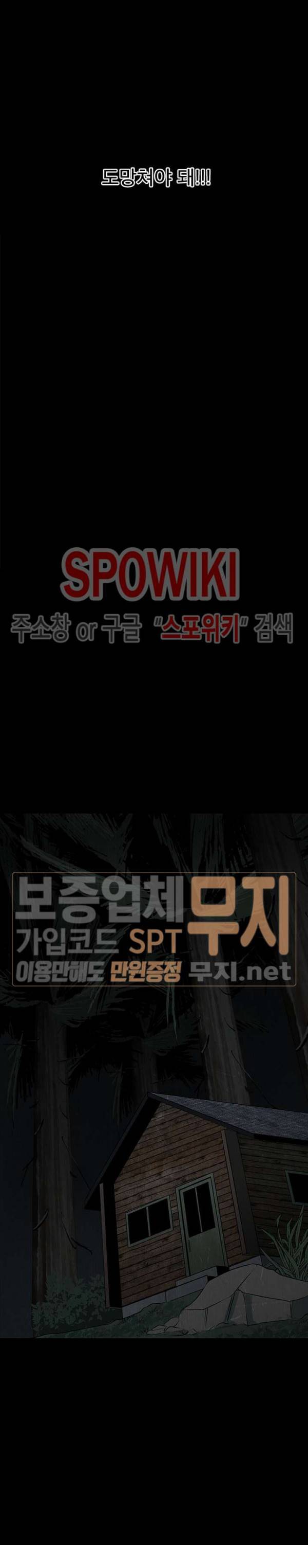 괴물 48화 3