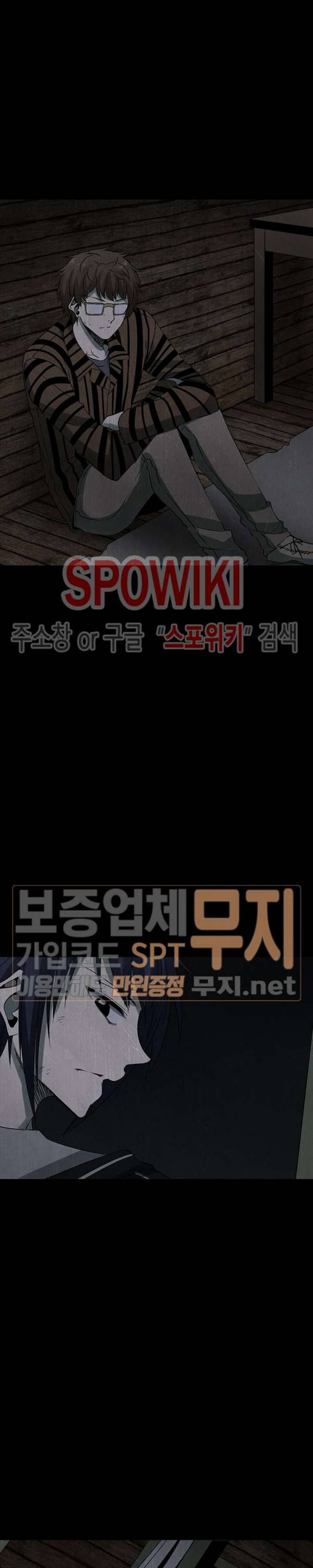 괴물 48화 4