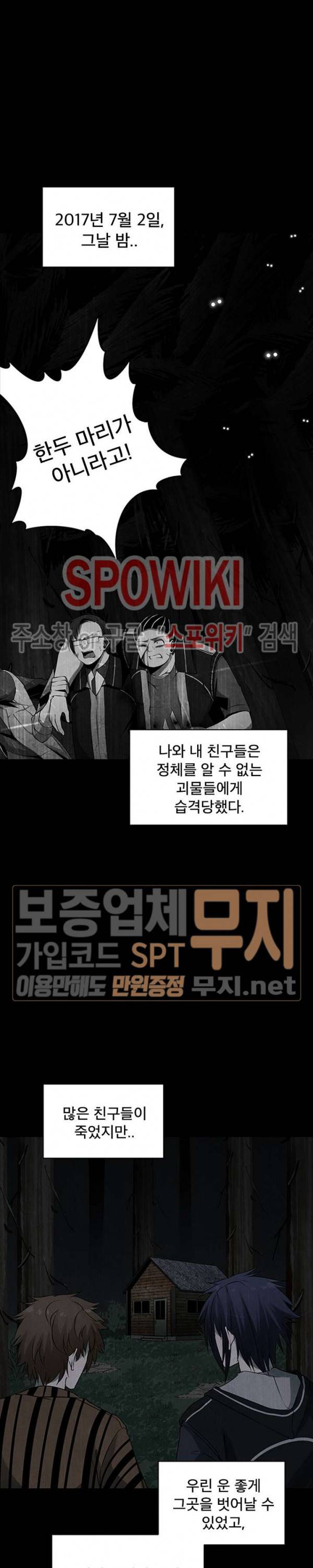 괴물 48화 6