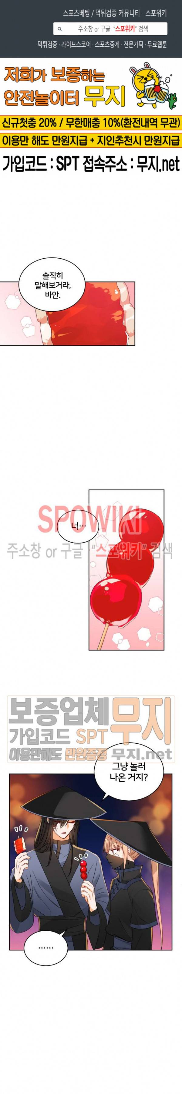 후궁계약 31화 1