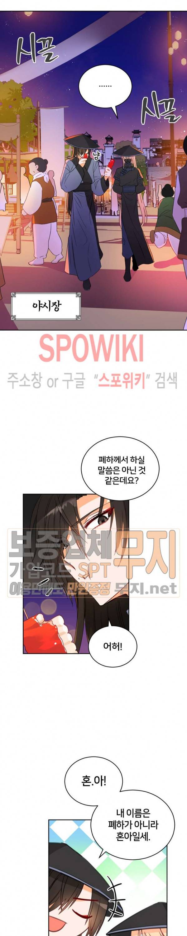 후궁계약 31화 2