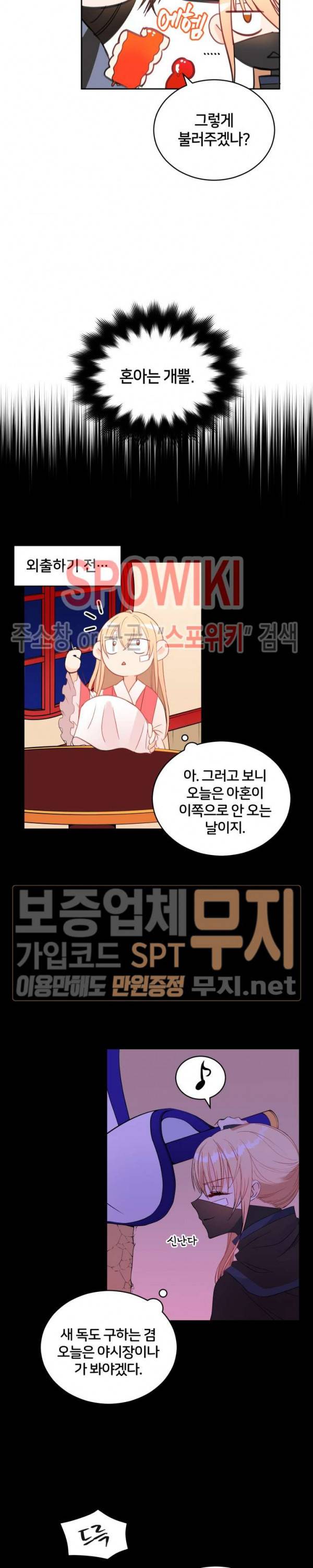 후궁계약 31화 3