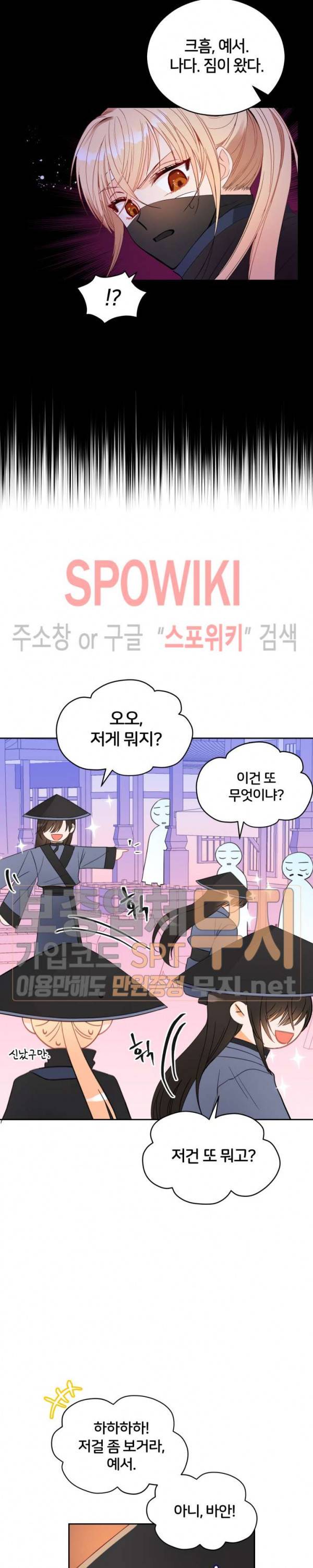 후궁계약 31화 4