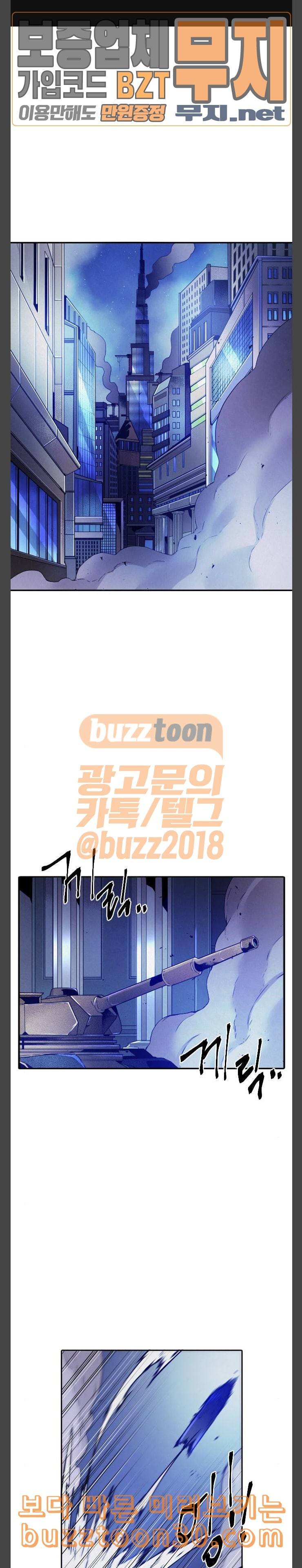 신을 죽이는 방법 76화 1
