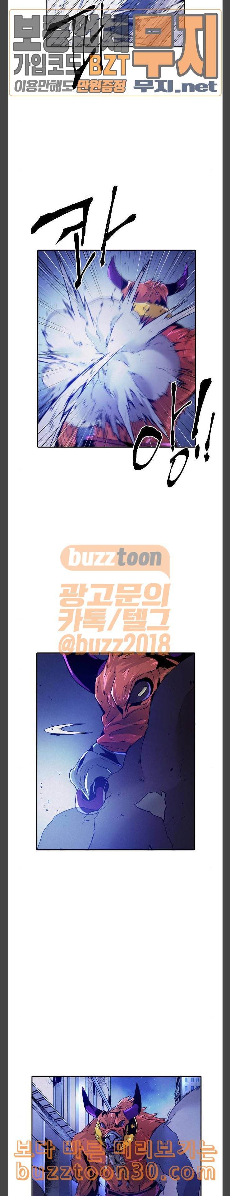 신을 죽이는 방법 76화 2