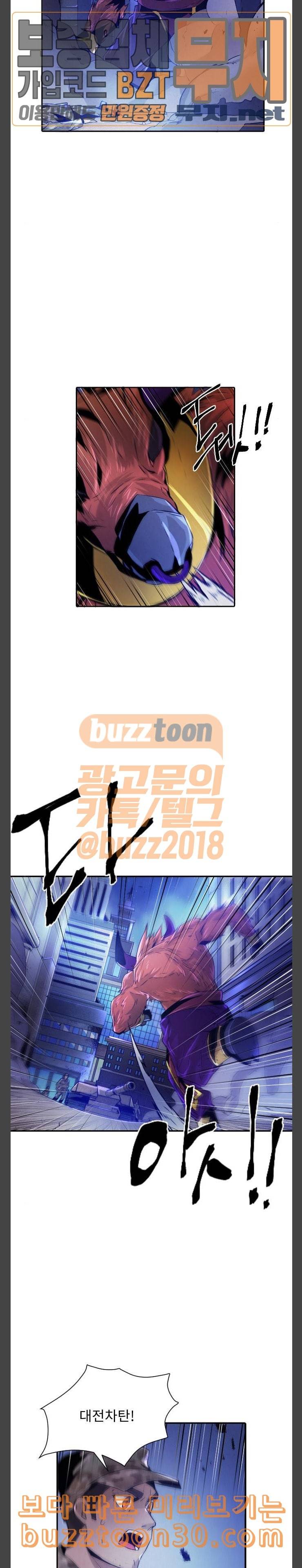 신을 죽이는 방법 76화 3