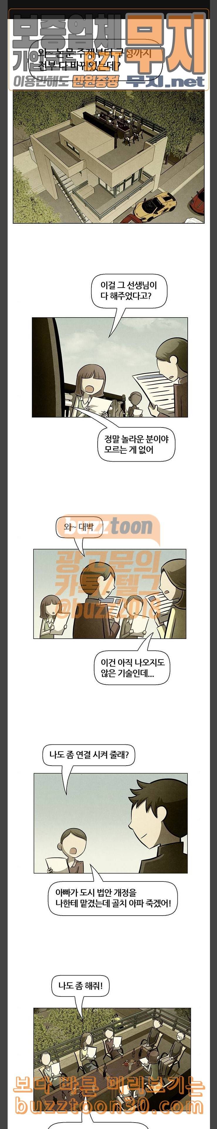 꿈의 기업 4 20 1