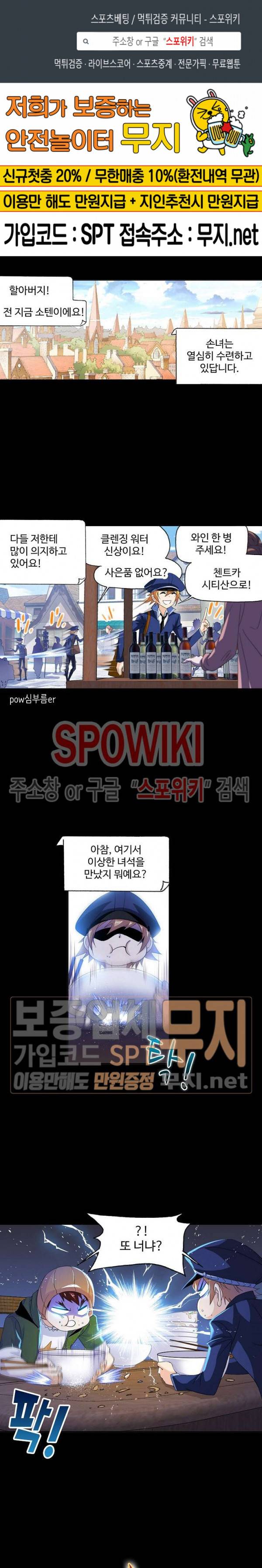 엘피스 전기: SOUL LAND 402화 1