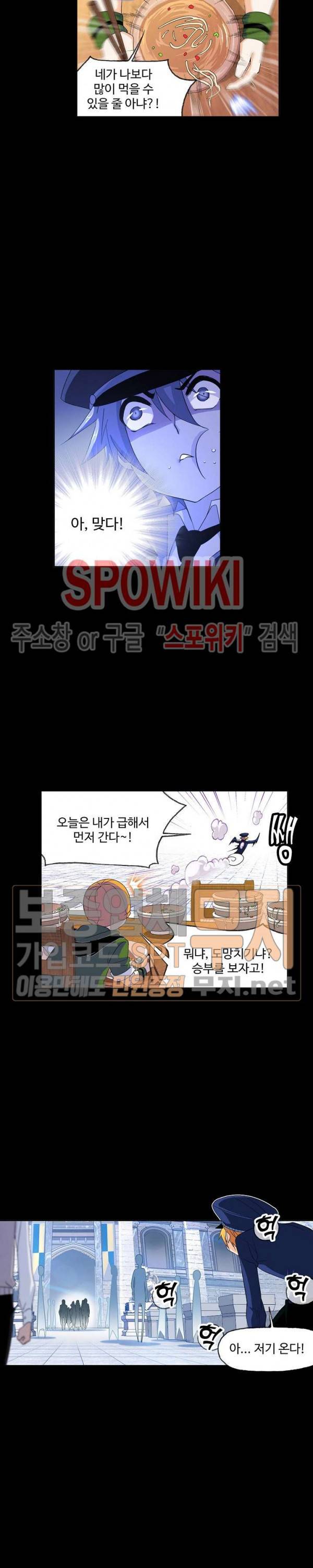 엘피스 전기: SOUL LAND 402화 3