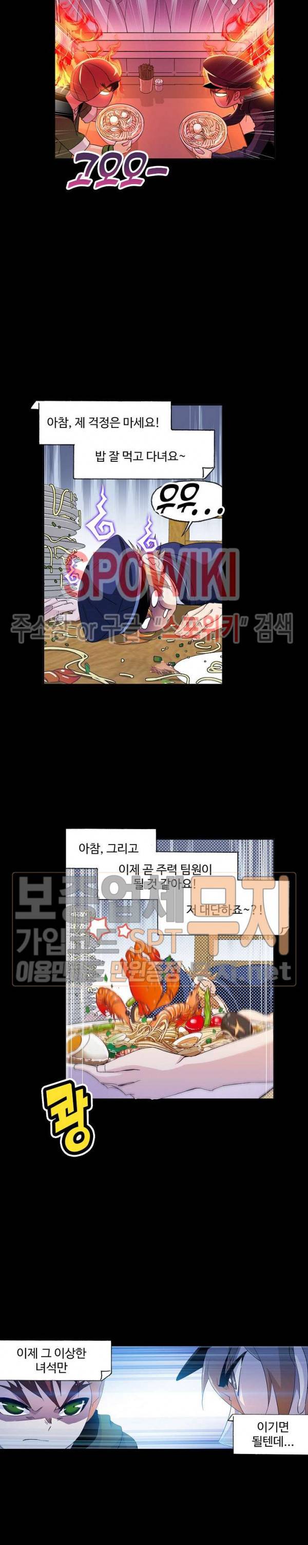 엘피스 전기: SOUL LAND 402화 5