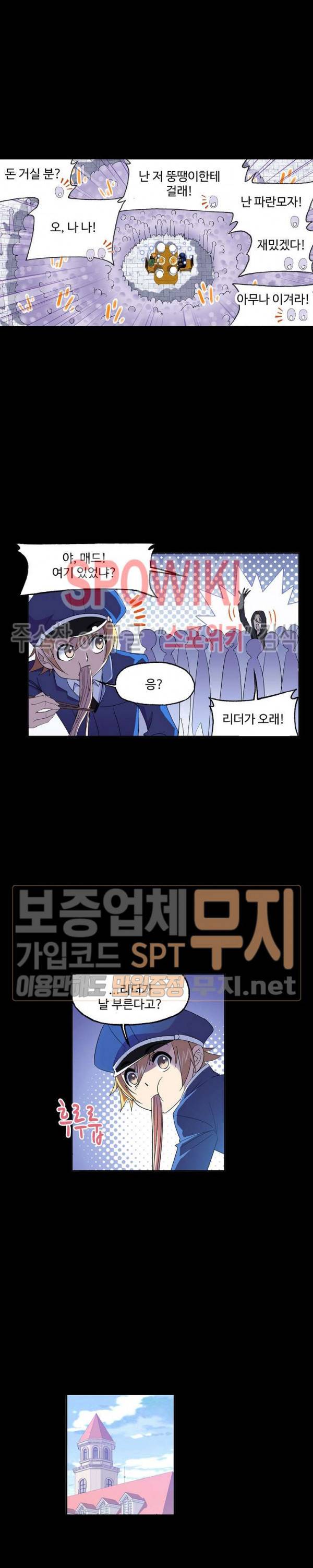 엘피스 전기: SOUL LAND 402화 6