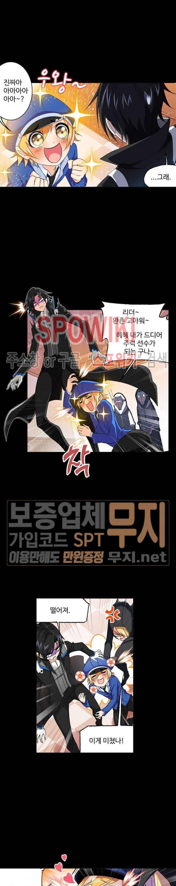 엘피스 전기: SOUL LAND 402화 7