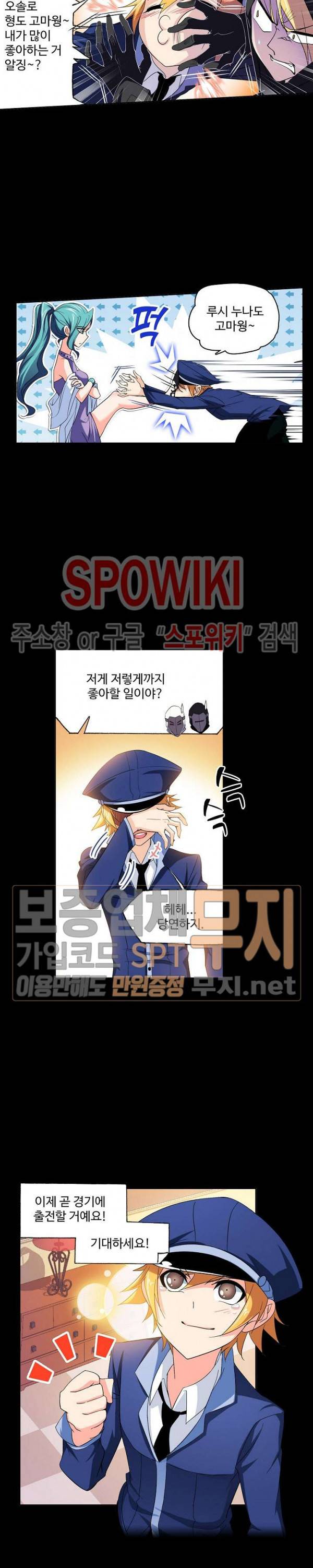 엘피스 전기: SOUL LAND 402화 8