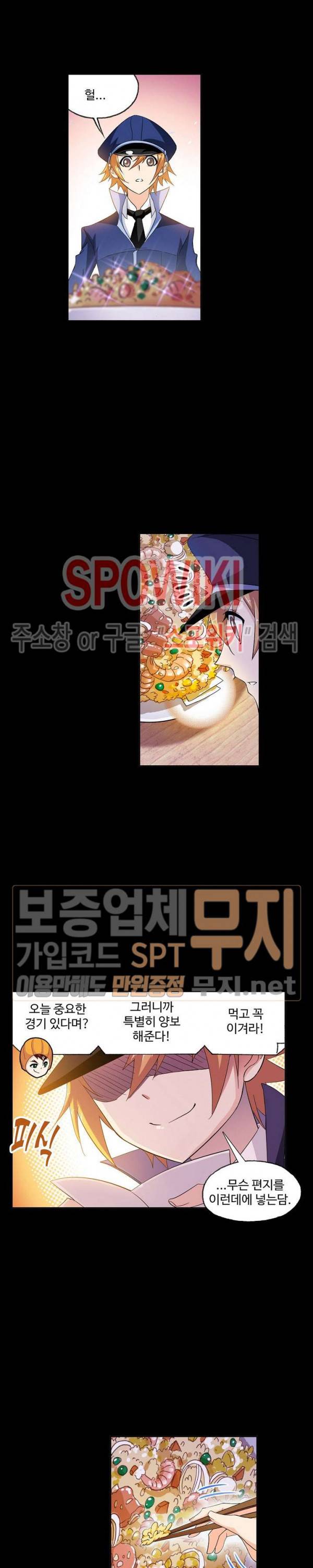 엘피스 전기: SOUL LAND 402화 11