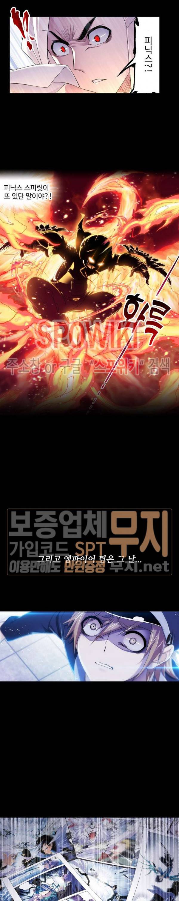 엘피스 전기: SOUL LAND 402화 13