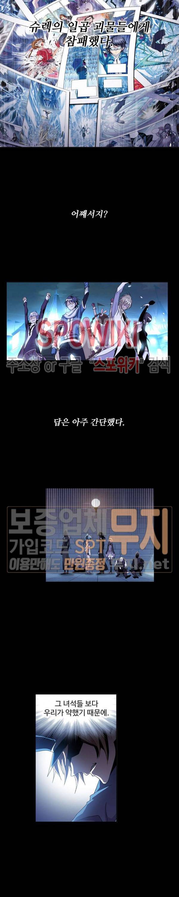 엘피스 전기: SOUL LAND 402화 14