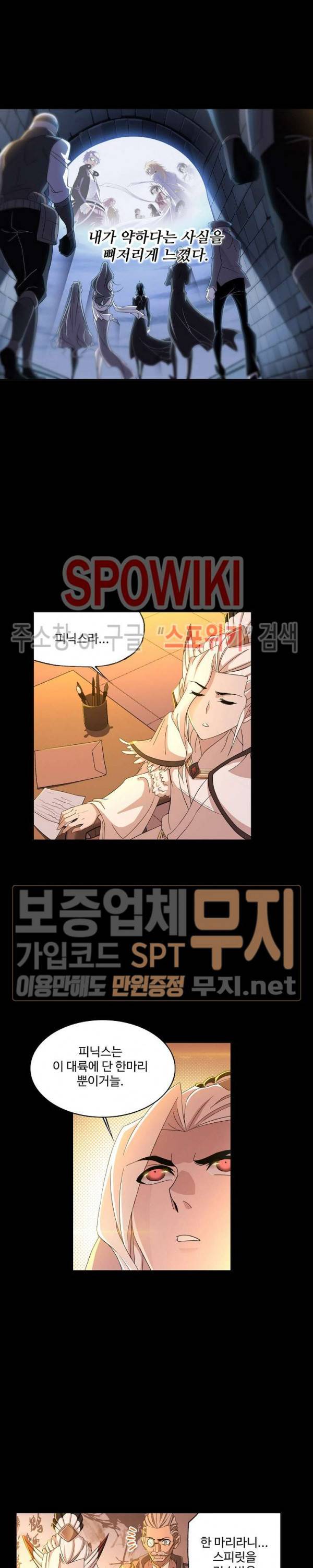 엘피스 전기: SOUL LAND 402화 15