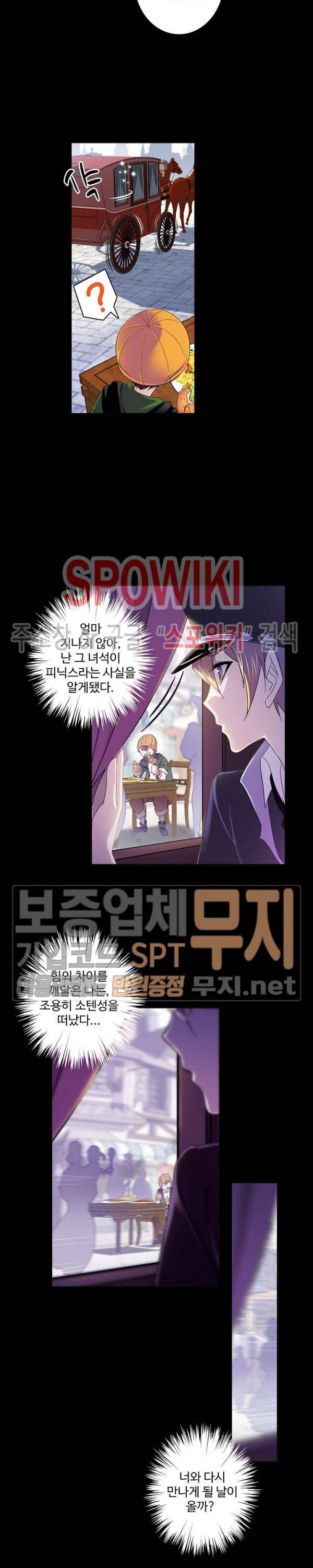 엘피스 전기: SOUL LAND 402화 17